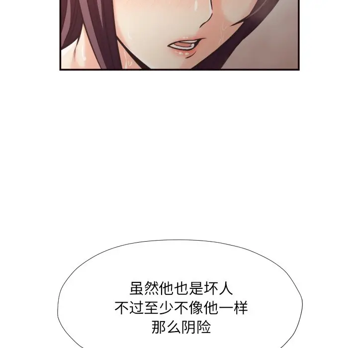 拜托放过我吧[顶通]韩漫全集-第 26 话无删减无遮挡章节图片 