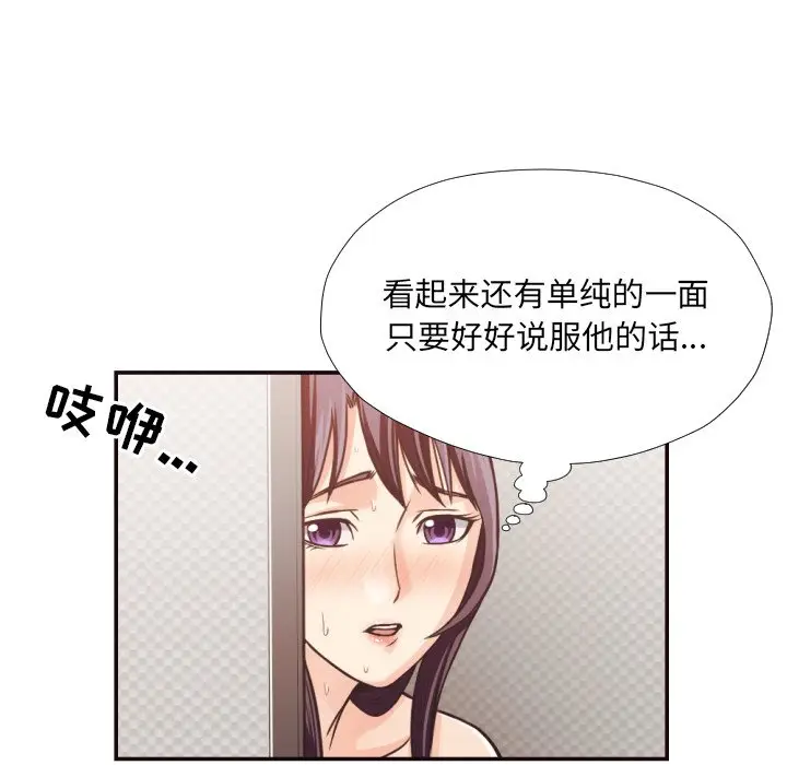 拜托放过我吧[顶通]韩漫全集-第 26 话无删减无遮挡章节图片 