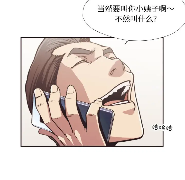 拜托放过我吧[顶通]韩漫全集-第 27 话无删减无遮挡章节图片 