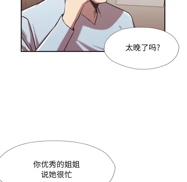 拜托放过我吧[顶通]韩漫全集-第 27 话无删减无遮挡章节图片 