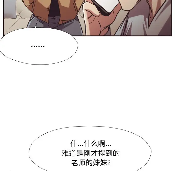 拜托放过我吧[顶通]韩漫全集-第 27 话无删减无遮挡章节图片 