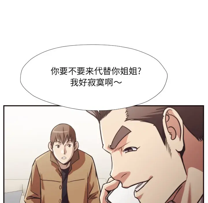 拜托放过我吧[顶通]韩漫全集-第 27 话无删减无遮挡章节图片 