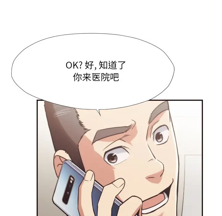 拜托放过我吧[顶通]韩漫全集-第 27 话无删减无遮挡章节图片 