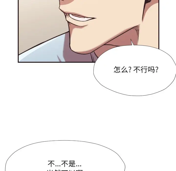 拜托放过我吧[顶通]韩漫全集-第 27 话无删减无遮挡章节图片 
