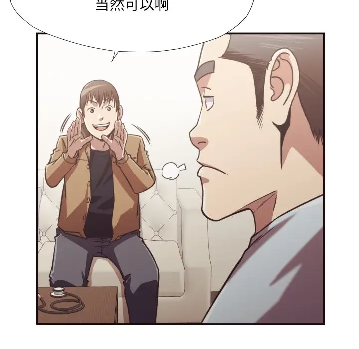 拜托放过我吧[顶通]韩漫全集-第 27 话无删减无遮挡章节图片 