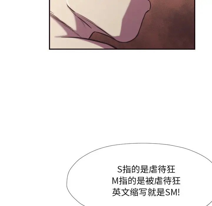 拜托放过我吧[顶通]韩漫全集-第 27 话无删减无遮挡章节图片 