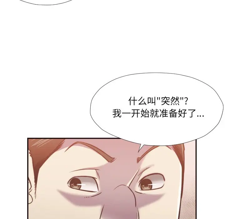 拜托放过我吧[顶通]韩漫全集-第 27 话无删减无遮挡章节图片 