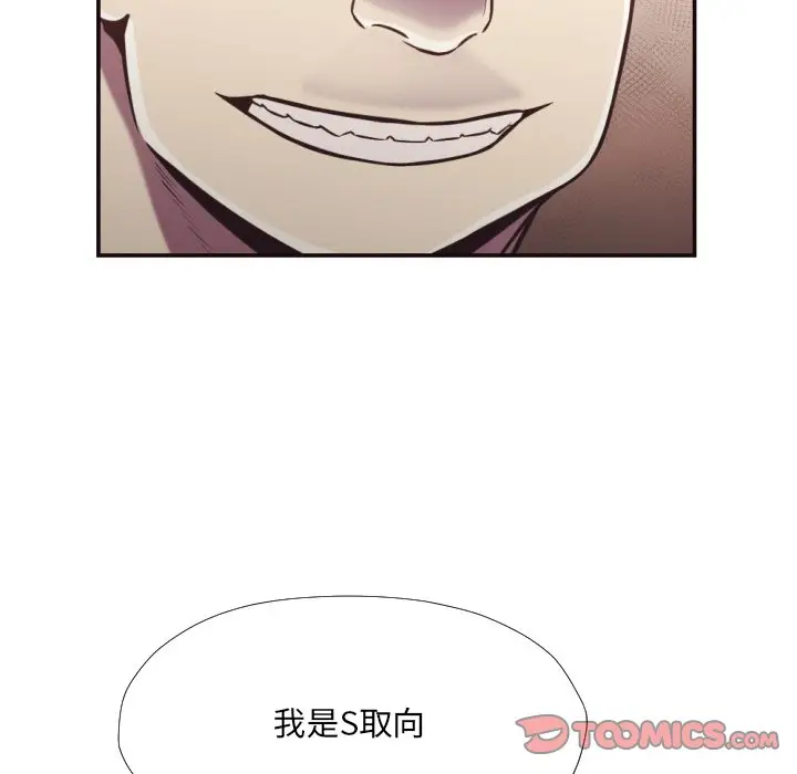 拜托放过我吧[顶通]韩漫全集-第 27 话无删减无遮挡章节图片 