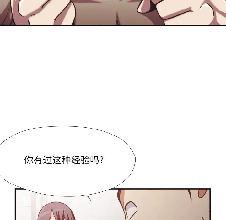 拜托放过我吧[顶通]韩漫全集-第 27 话无删减无遮挡章节图片 
