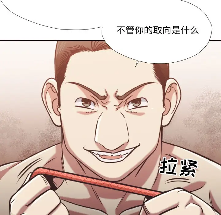 拜托放过我吧[顶通]韩漫全集-第 27 话无删减无遮挡章节图片 