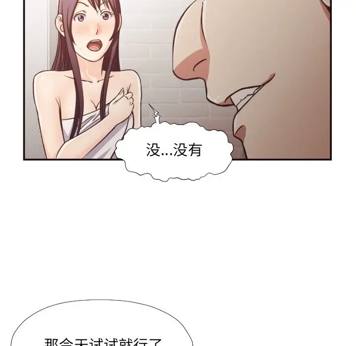 拜托放过我吧[顶通]韩漫全集-第 27 话无删减无遮挡章节图片 