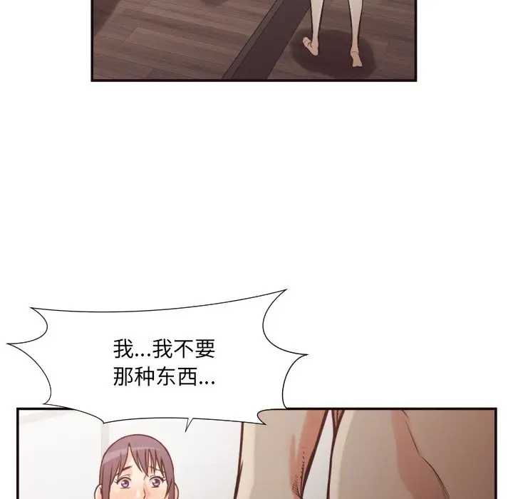 拜托放过我吧[顶通]韩漫全集-第 27 话无删减无遮挡章节图片 