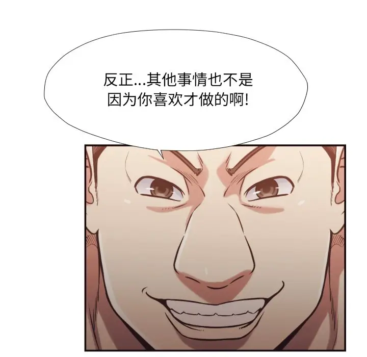 拜托放过我吧[顶通]韩漫全集-第 27 话无删减无遮挡章节图片 