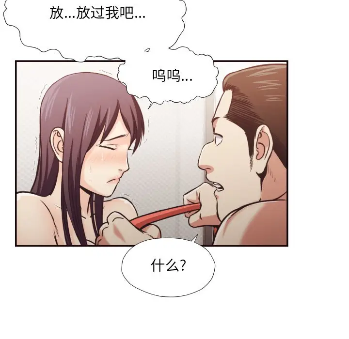 拜托放过我吧[顶通]韩漫全集-第 27 话无删减无遮挡章节图片 