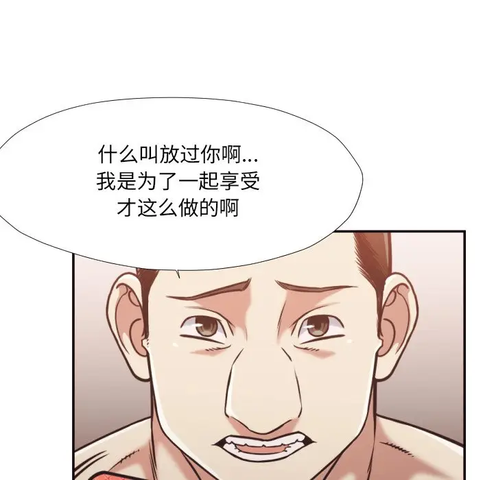 拜托放过我吧[顶通]韩漫全集-第 27 话无删减无遮挡章节图片 