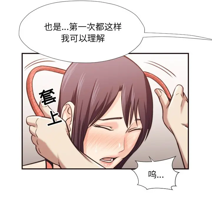 拜托放过我吧[顶通]韩漫全集-第 27 话无删减无遮挡章节图片 