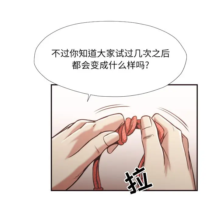 拜托放过我吧[顶通]韩漫全集-第 27 话无删减无遮挡章节图片 