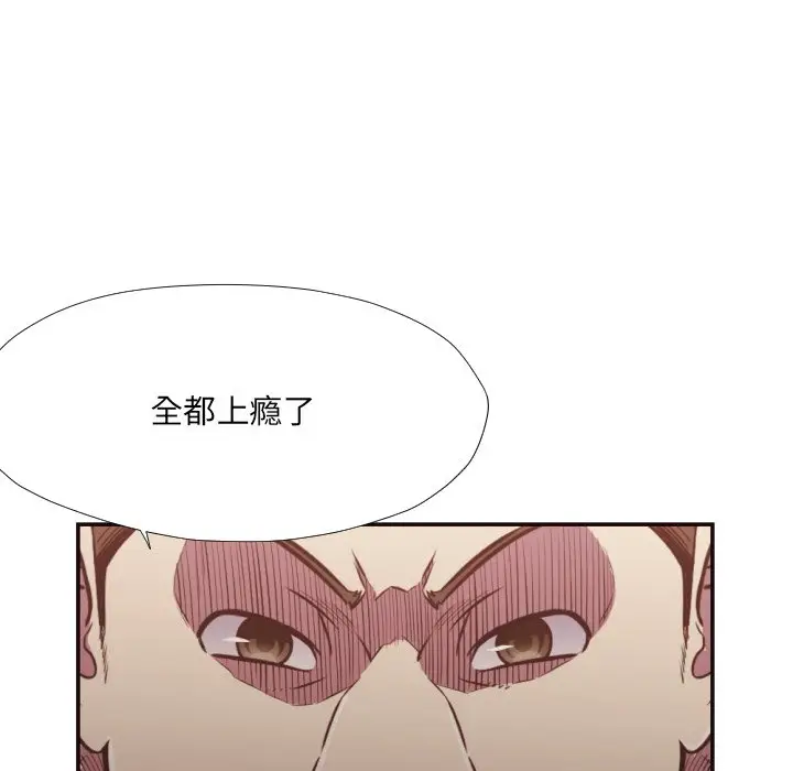 拜托放过我吧[顶通]韩漫全集-第 27 话无删减无遮挡章节图片 