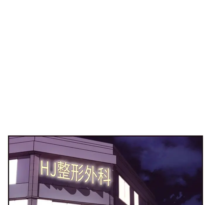 拜托放过我吧[顶通]韩漫全集-第 28 话无删减无遮挡章节图片 