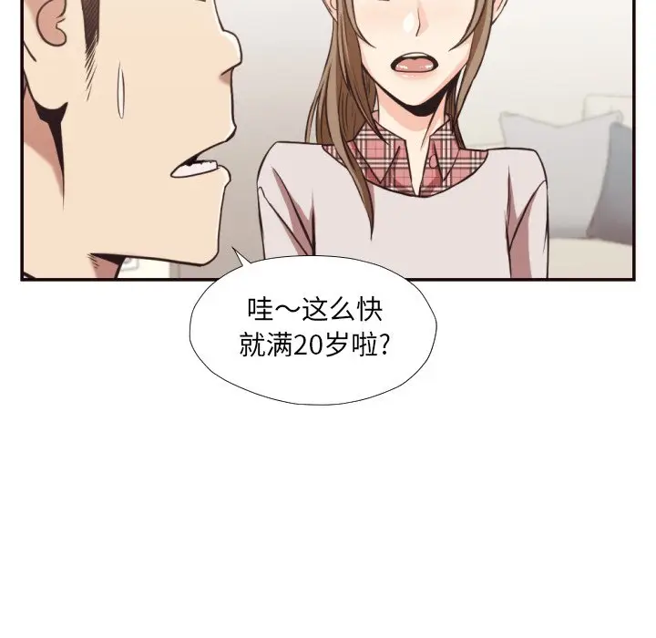 拜托放过我吧[顶通]韩漫全集-第 28 话无删减无遮挡章节图片 