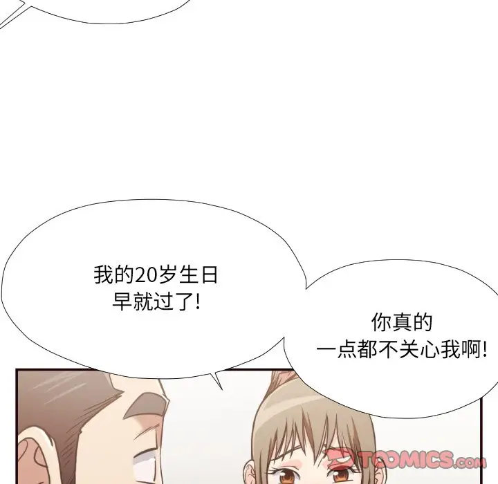 拜托放过我吧[顶通]韩漫全集-第 28 话无删减无遮挡章节图片 