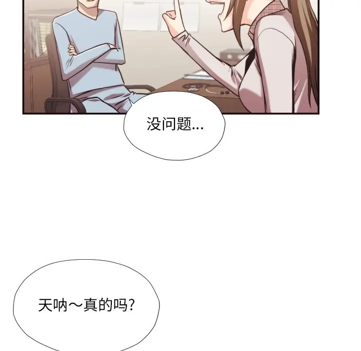 拜托放过我吧[顶通]韩漫全集-第 28 话无删减无遮挡章节图片 