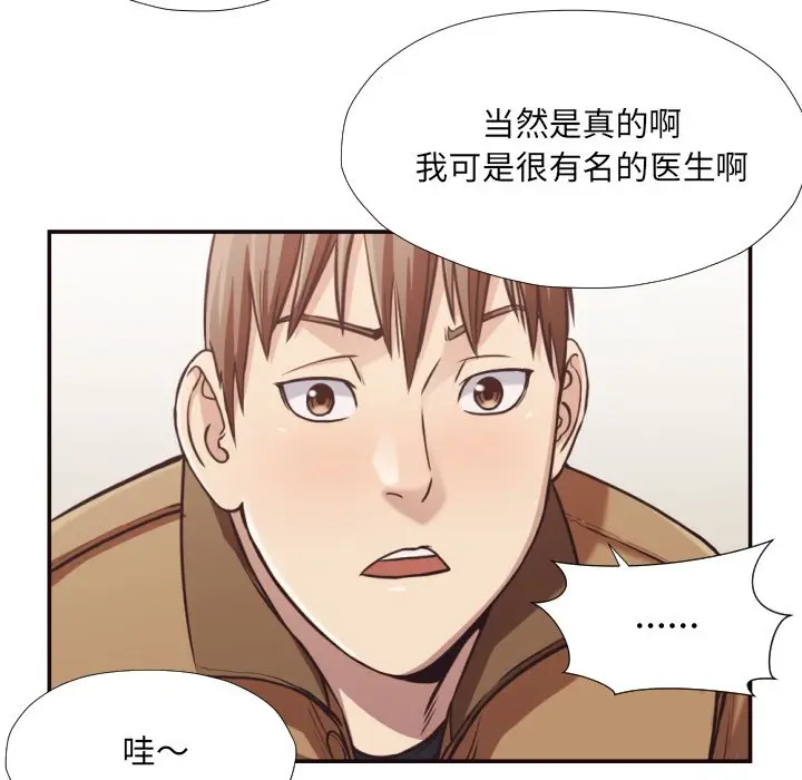 拜托放过我吧[顶通]韩漫全集-第 28 话无删减无遮挡章节图片 