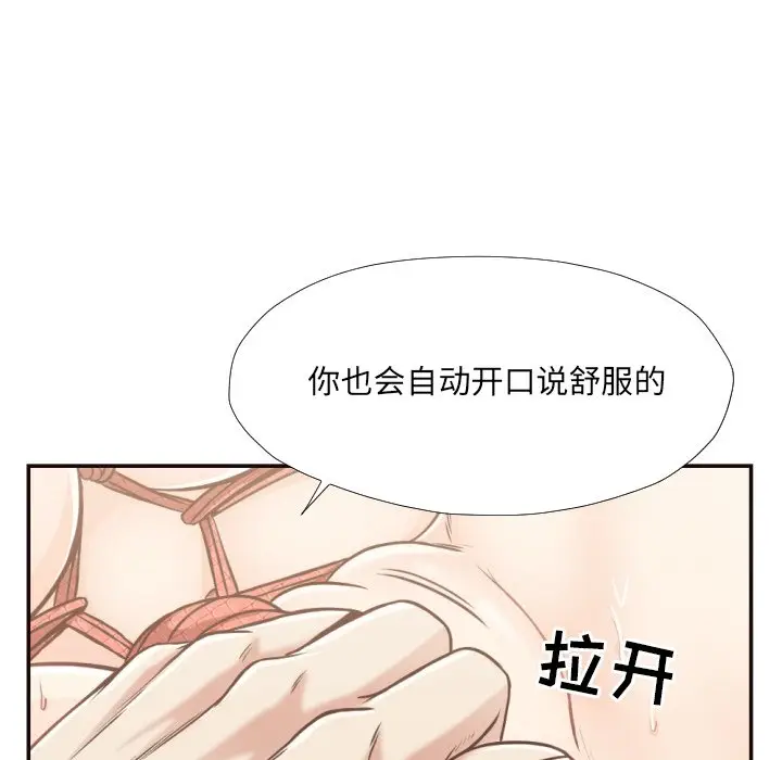 拜托放过我吧[顶通]韩漫全集-第 28 话无删减无遮挡章节图片 