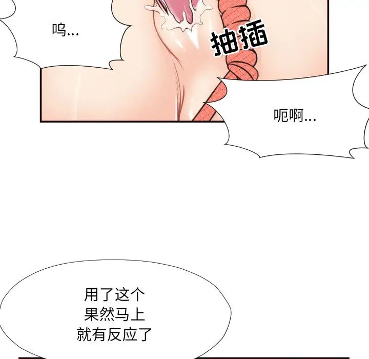 拜托放过我吧[顶通]韩漫全集-第 28 话无删减无遮挡章节图片 