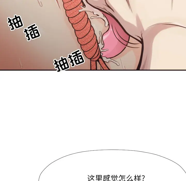 拜托放过我吧[顶通]韩漫全集-第 28 话无删减无遮挡章节图片 