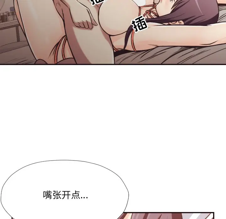 拜托放过我吧[顶通]韩漫全集-第 28 话无删减无遮挡章节图片 