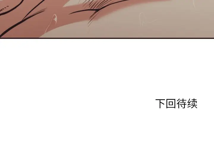 拜托放过我吧[顶通]韩漫全集-第 28 话无删减无遮挡章节图片 