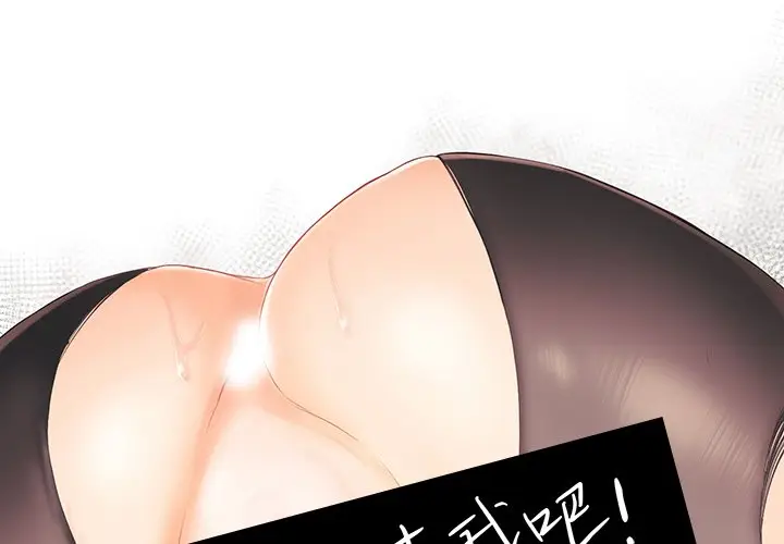 拜托放过我吧[顶通]韩漫全集-第 29 话无删减无遮挡章节图片 