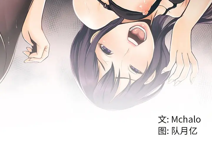 拜托放过我吧[顶通]韩漫全集-第 29 话无删减无遮挡章节图片 