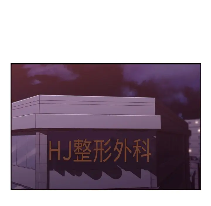 拜托放过我吧[顶通]韩漫全集-第 29 话无删减无遮挡章节图片 