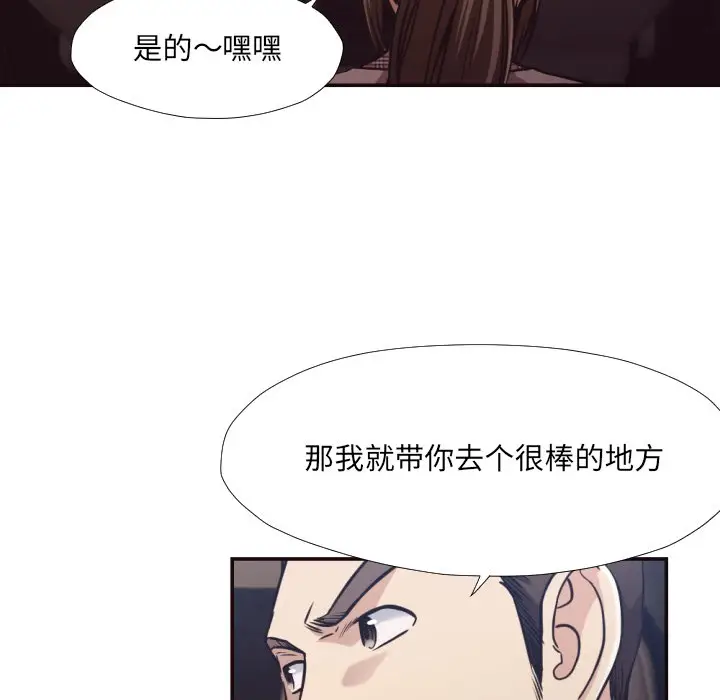 拜托放过我吧[顶通]韩漫全集-第 29 话无删减无遮挡章节图片 