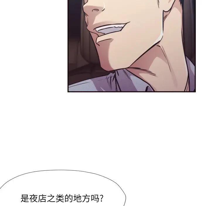 拜托放过我吧[顶通]韩漫全集-第 29 话无删减无遮挡章节图片 