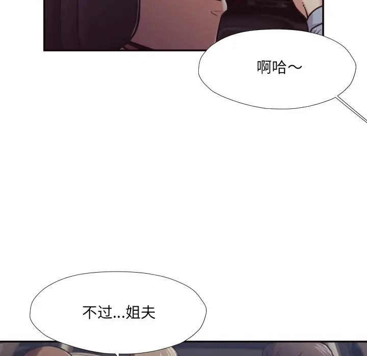 拜托放过我吧[顶通]韩漫全集-第 29 话无删减无遮挡章节图片 