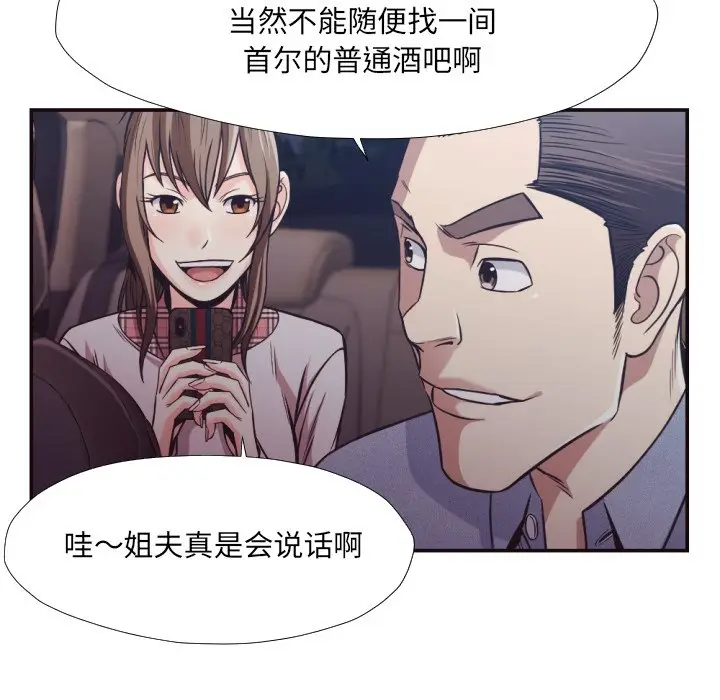 拜托放过我吧[顶通]韩漫全集-第 29 话无删减无遮挡章节图片 