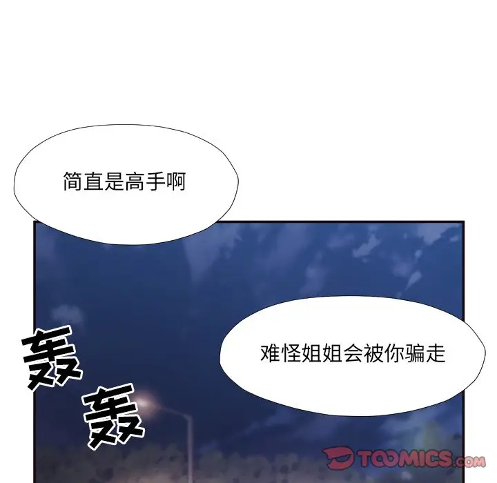 拜托放过我吧[顶通]韩漫全集-第 29 话无删减无遮挡章节图片 