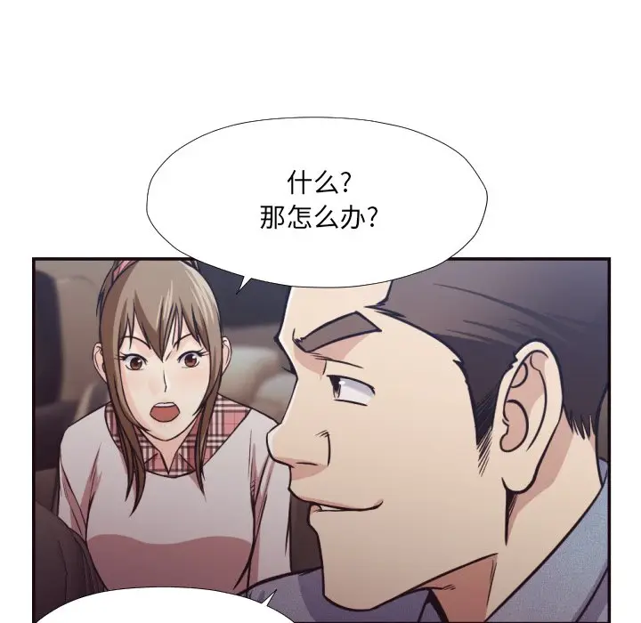 拜托放过我吧[顶通]韩漫全集-第 29 话无删减无遮挡章节图片 