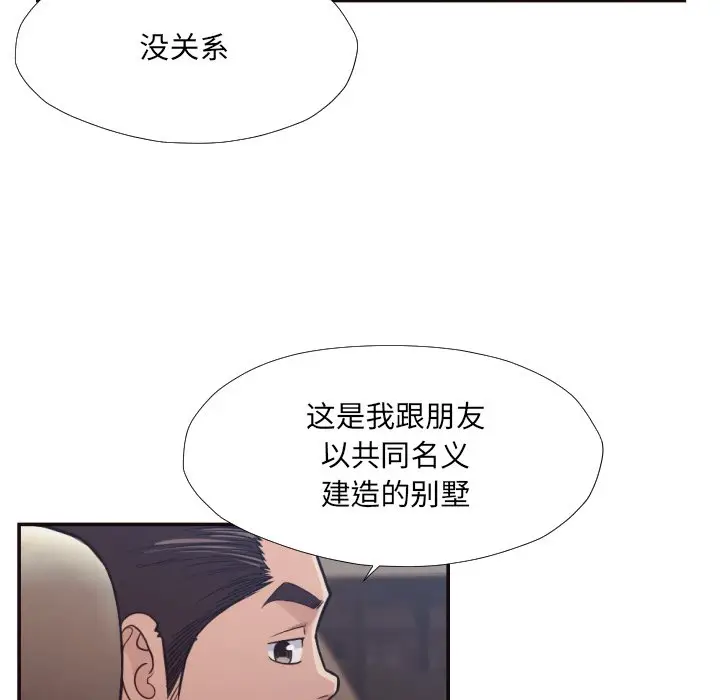 拜托放过我吧[顶通]韩漫全集-第 29 话无删减无遮挡章节图片 
