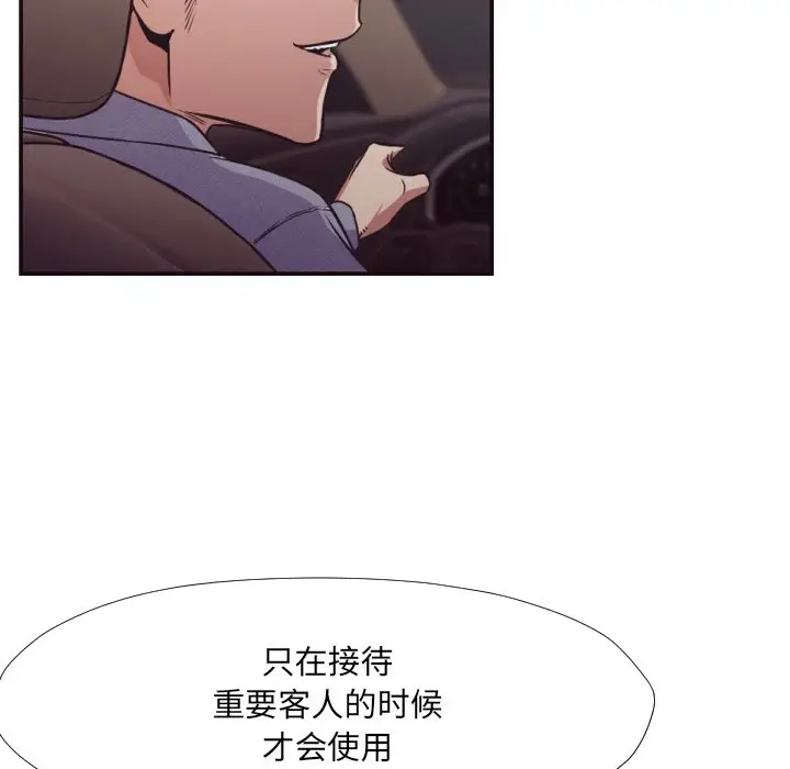 拜托放过我吧[顶通]韩漫全集-第 29 话无删减无遮挡章节图片 