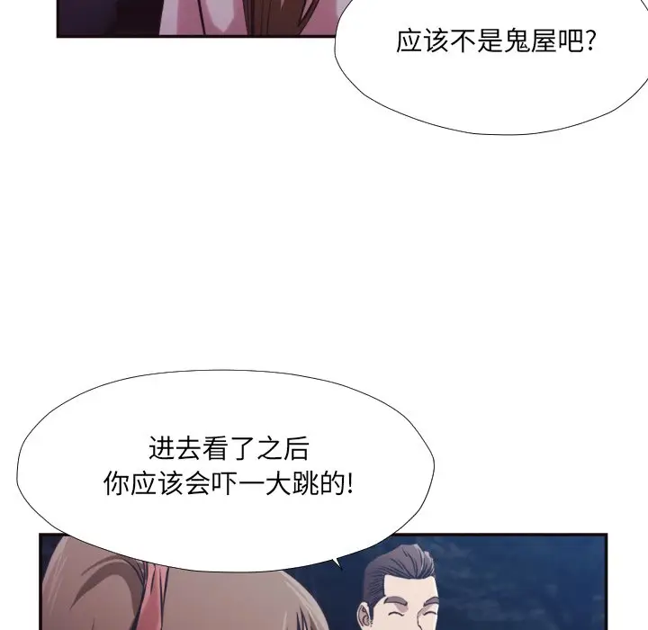 拜托放过我吧[顶通]韩漫全集-第 29 话无删减无遮挡章节图片 