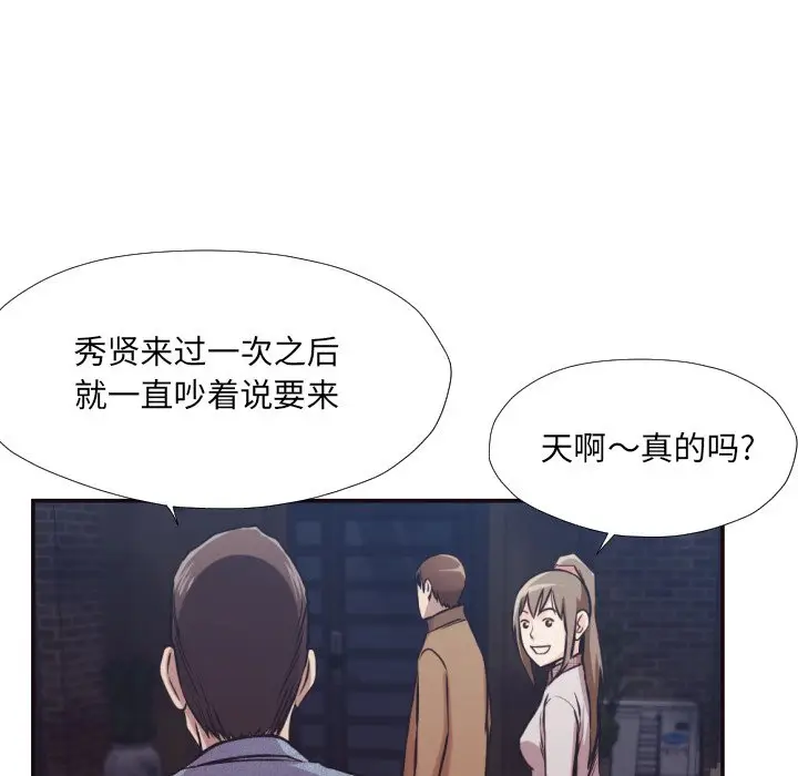 拜托放过我吧[顶通]韩漫全集-第 29 话无删减无遮挡章节图片 