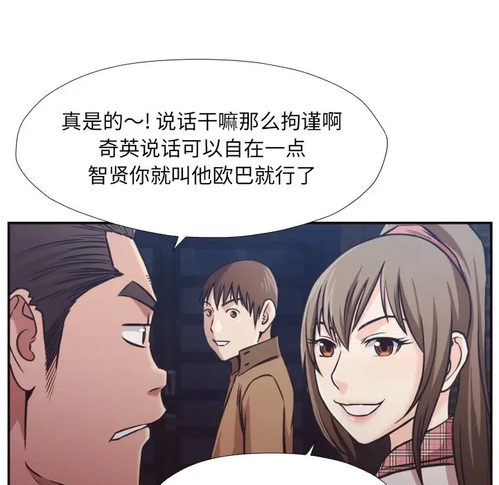 拜托放过我吧[顶通]韩漫全集-第 29 话无删减无遮挡章节图片 