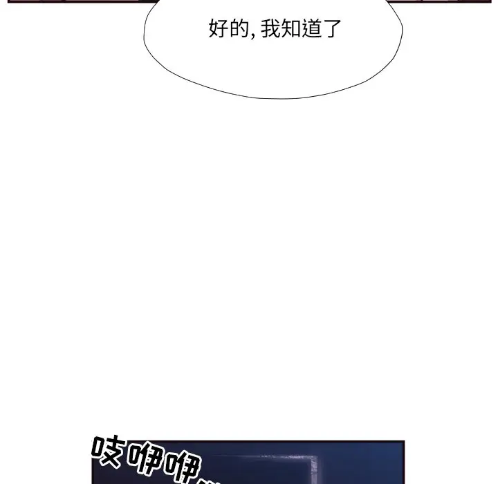 拜托放过我吧[顶通]韩漫全集-第 29 话无删减无遮挡章节图片 
