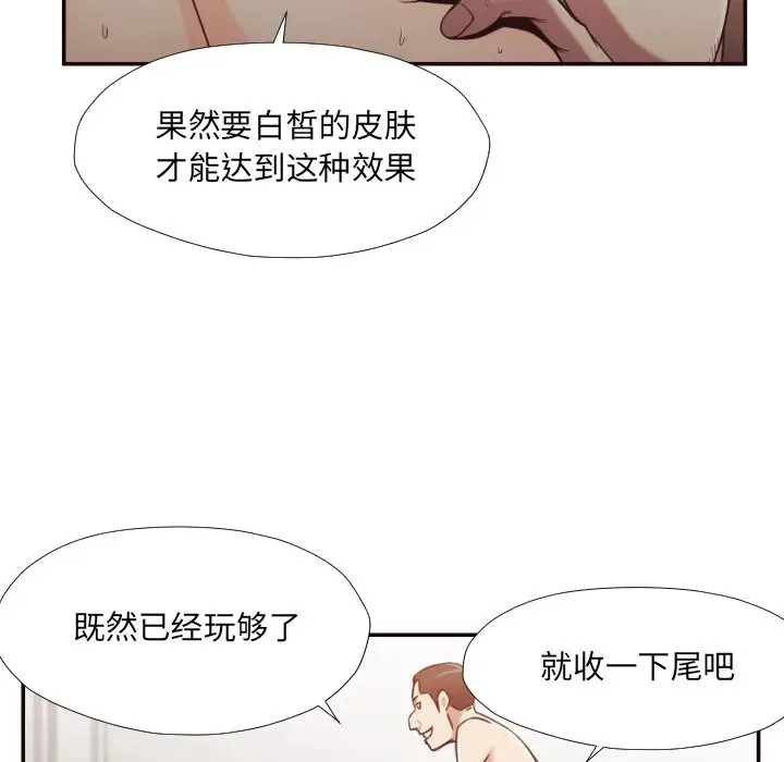 拜托放过我吧[顶通]韩漫全集-第 29 话无删减无遮挡章节图片 