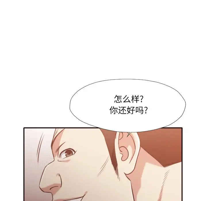 拜托放过我吧[顶通]韩漫全集-第 30 话无删减无遮挡章节图片 
