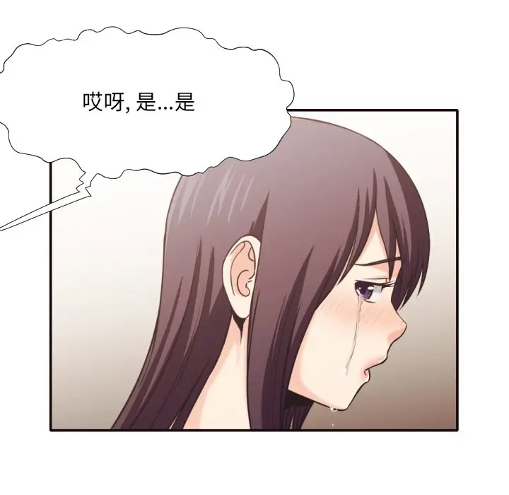 拜托放过我吧[顶通]韩漫全集-第 30 话无删减无遮挡章节图片 
